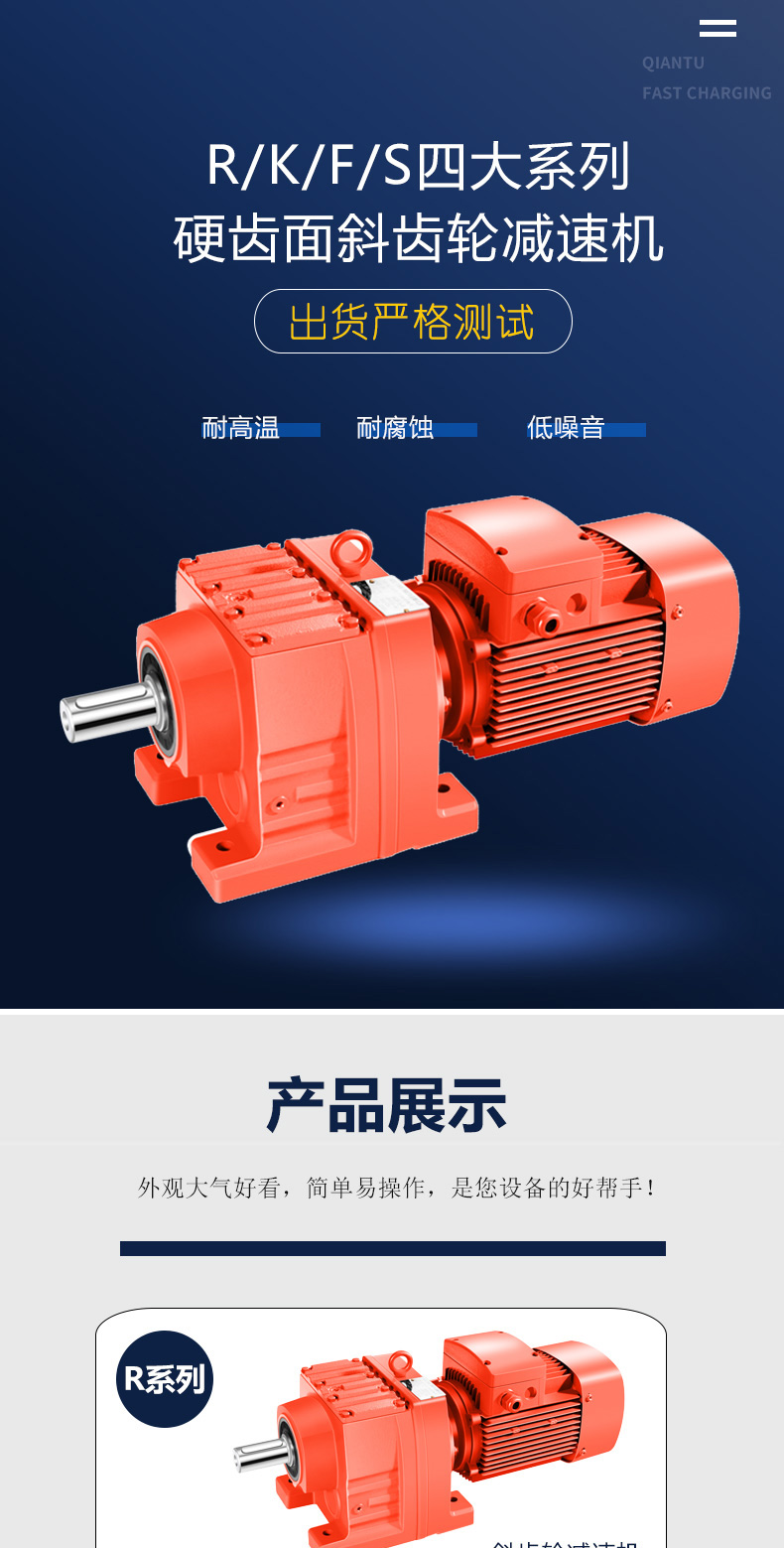 雷奧哈德四大系列減速機.jpg