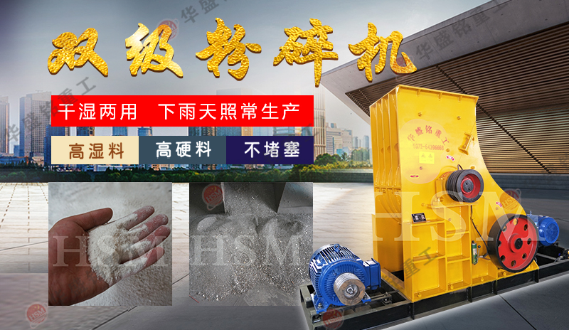 干濕破碎機,常用于粉碎煤泥 石頭 不堵機 成本低