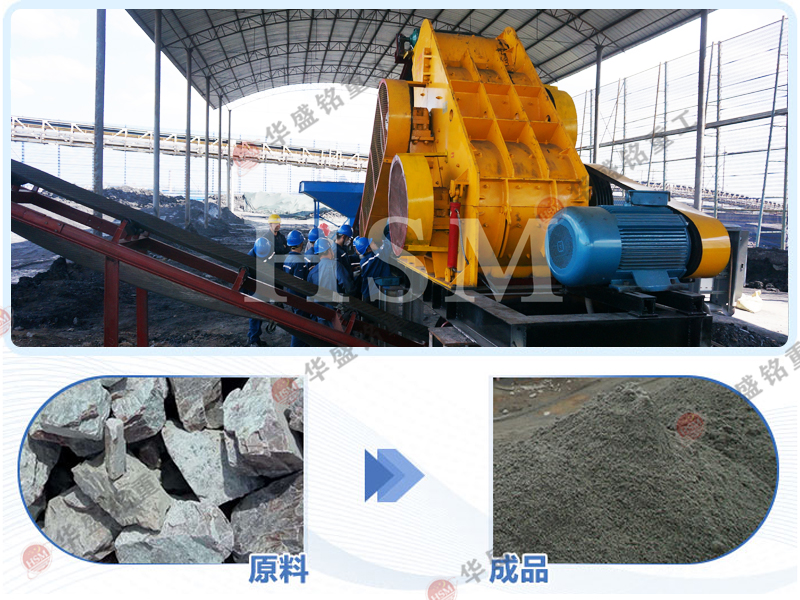 雙級破碎機(jī)  雙級破碎機(jī)