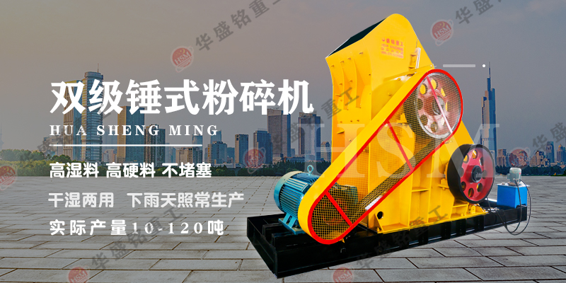 雙級破碎機 建筑垃圾破碎機 雙級破碎機 建筑垃圾破碎機