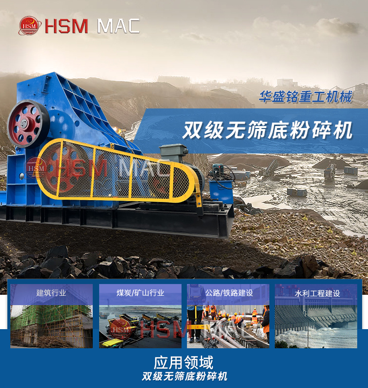 在河南投資一臺磚廠用雙級無篩底粉碎機多少錢?