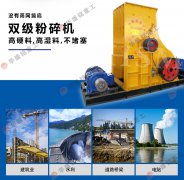 粉碎機:煤炭石粉碎機是如何進行空載啟動的?