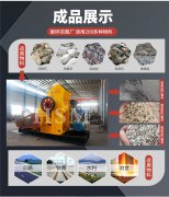 建筑垃圾粉碎機粉碎硬度垃圾要多長時間?